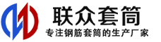 耀州冷挤压套筒-耀州直螺纹套筒-耀州钢筋套筒-生产厂家-耀州钢筋套筒厂